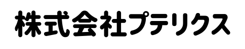 株式会社プテリクス